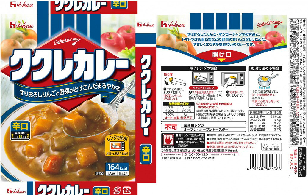 イーコンビニ2号店の【お取り寄せ】ハウス ククレカレー 辛口 180g×10個 レトルト レンジ 時短｜アングル2