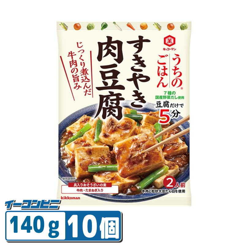 Rakuten - 【お取り寄せ】キッコーマン うちのごはん すきやき肉豆腐 2人前140g パウチ×10個　そうざいの素