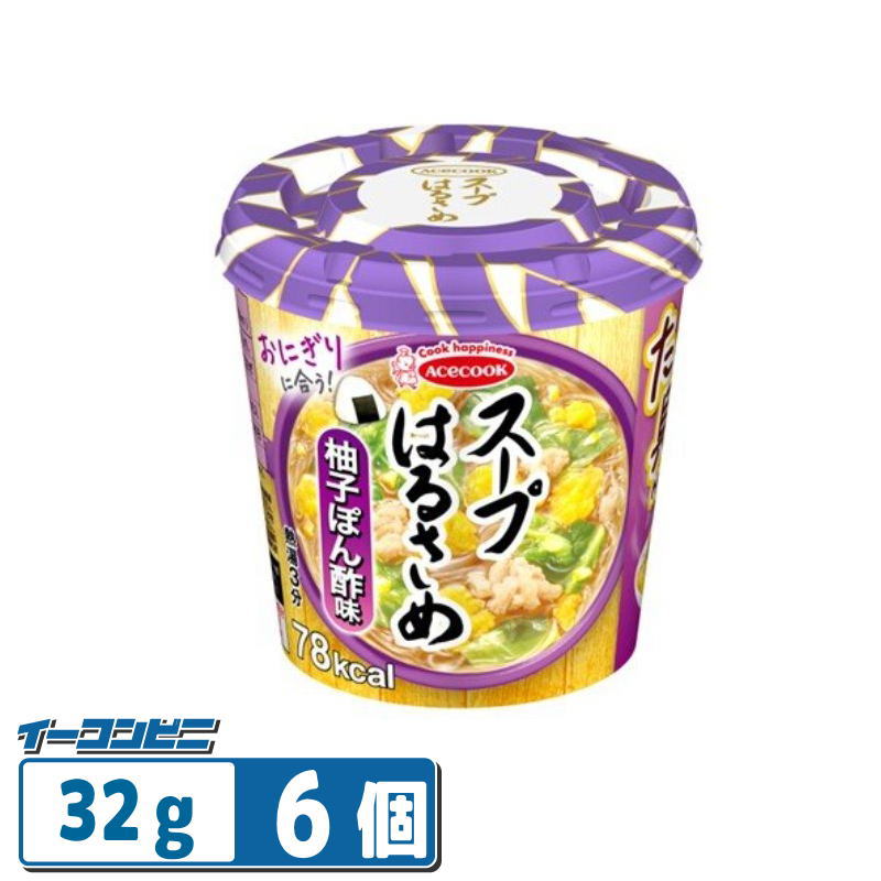 【お取り寄せ】エースコック スープはるさめ 柚子ぽん酢味 32g×6個 e-conve2-10001313 イーコンビニ2号店 パッケージ画像