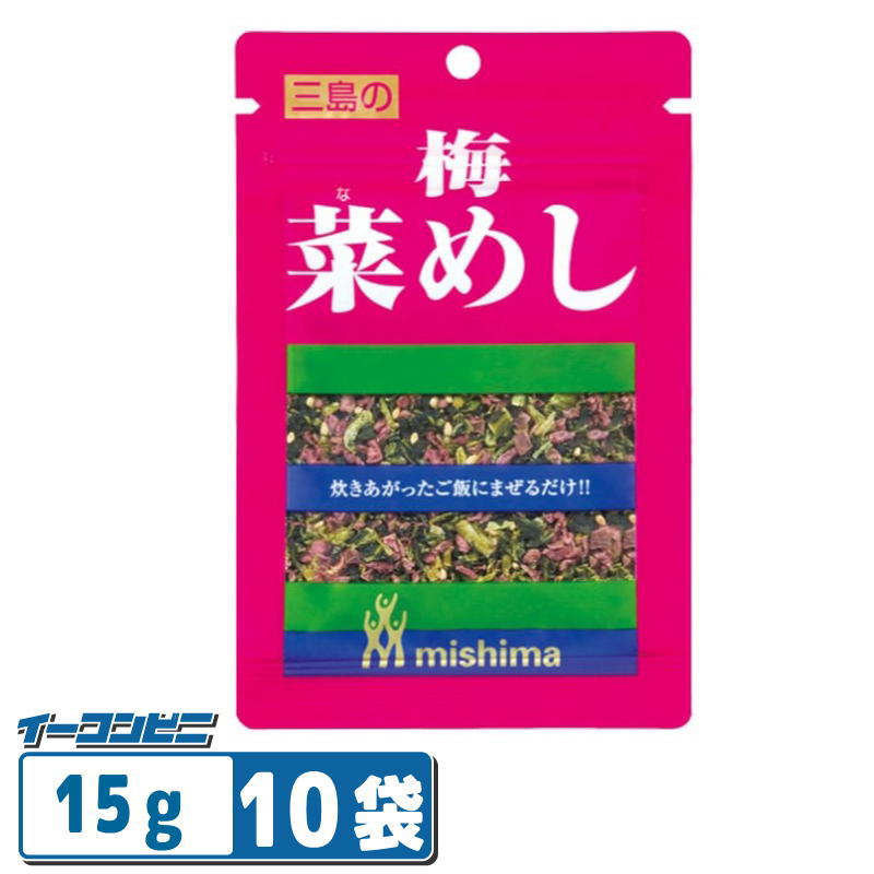 【お取り寄せ】三島食品 梅菜めし 15g×10袋 混ぜごはんの素