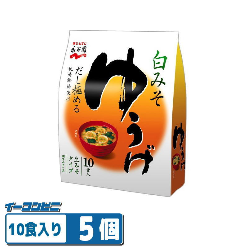 Rakuten - 永谷園 生みそタイプ みそ汁 ゆうげ 徳用10食入×5個 即席みそ汁