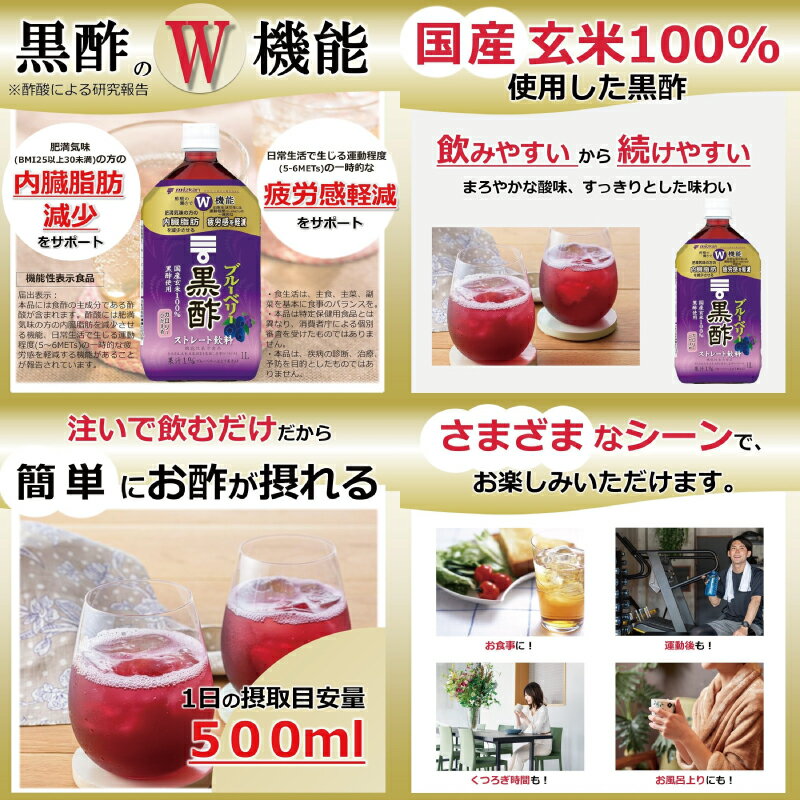 【お取り寄せ】ミツカン ブルーベリー黒酢 ストレート 1000ml×12本 【飲むお酢 機能性表示食品】 2