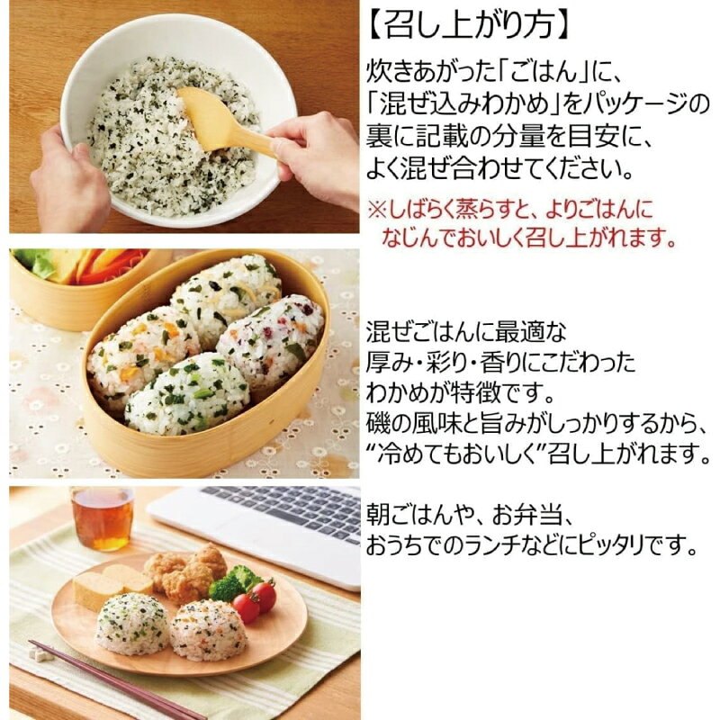 【お取り寄せ】丸美屋食品 混ぜ込みわかめしそ明太子 29g×10袋 e-conve2-10001217 イーコンビニ2号店 サンプル画像3