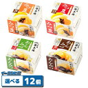 榮太樓(えいたろう) 和菓子屋のあんみつ・みつ豆 缶 組み合わせ選べる12個(4)
