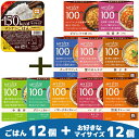 大塚食品 マイサイズ マンナンごはん/レトルトの12食セット ダイエット/カレーライス/丼/レトルトカレー