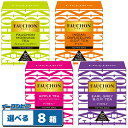 FAUCHON(フォション) ティーバッグ 10袋入 組み合わせ選べる8箱 紅茶