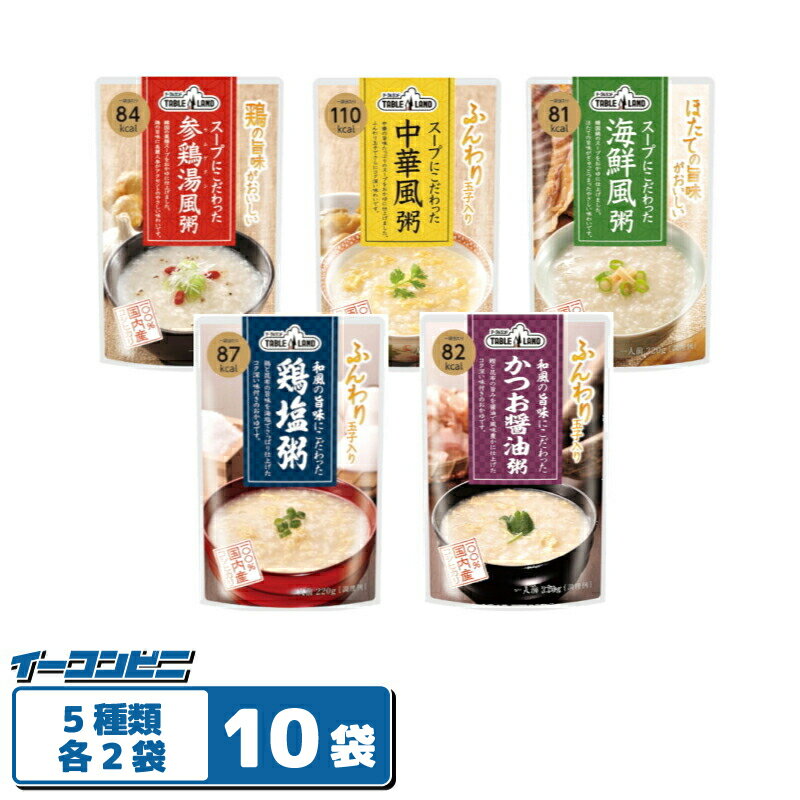 テーブルランド こだわったお粥 5種各2袋セット（計10袋） レトルトおかゆのサムネイル