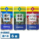 三島食品 瀬戸風味・海苔香味・かつおみりん 瓶入りタイプ 組み合わせ選べる6個 ふりかけ