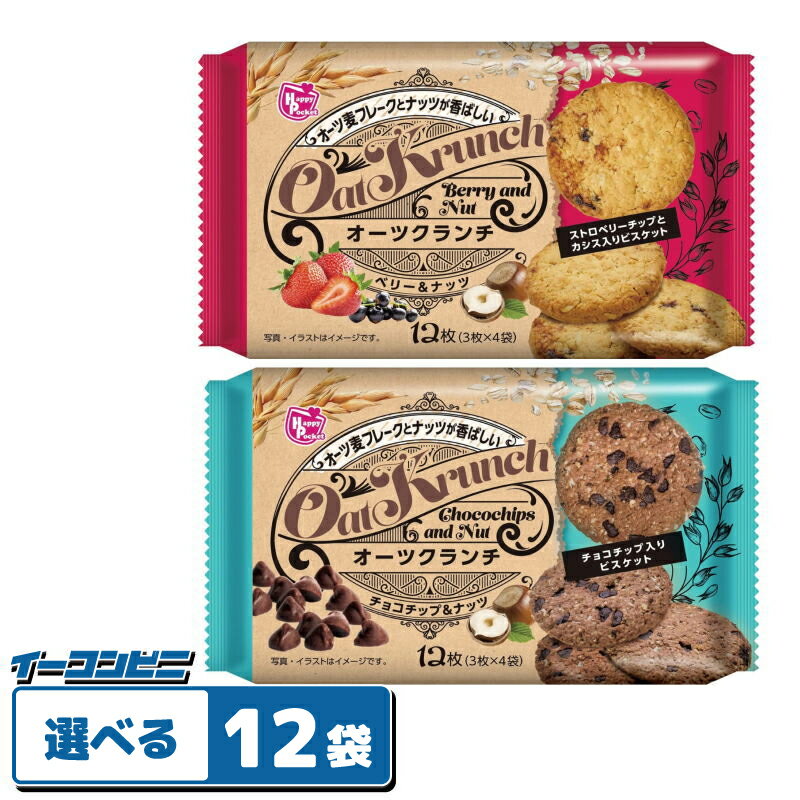 ハッピーポケット オーツクランチ12枚入　選べる12袋　オーツ麦　ビスケット　お菓子のサムネイル