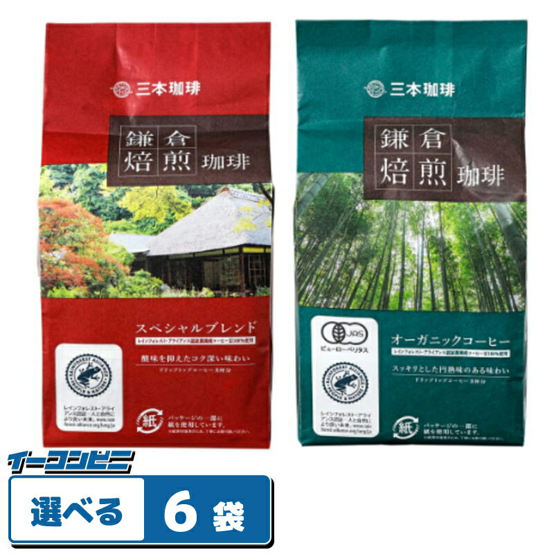 三本コーヒー 鎌倉焙煎珈琲 ドリップコーヒー64g（8gx8杯） 組み合わせ選べる6袋のサムネイル
