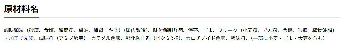 【お取り寄せ】永谷園 おとなのふりかけ 本かつお 9.2g（4袋入）× 10個