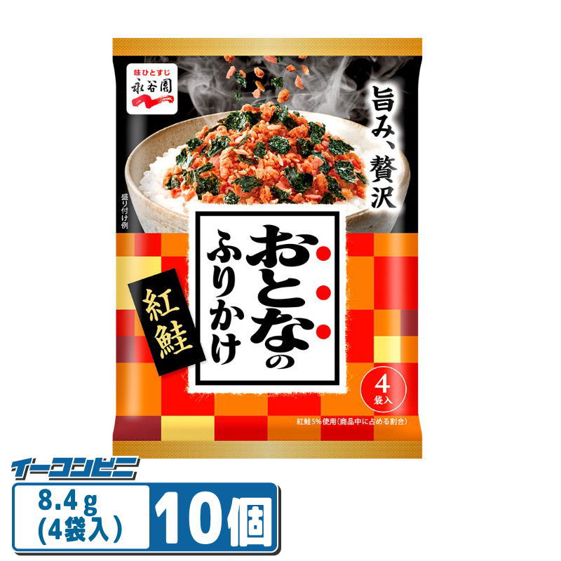 樂天商城 - 【お取り寄せ】永谷園 おとなのふりかけ 紅鮭 8.4g（4袋入）×10個