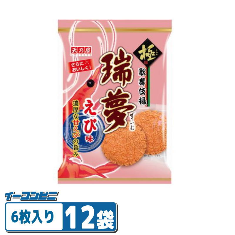 【お取り寄せ】天乃屋 歌舞伎揚 瑞夢 えび味 6枚入×12袋
