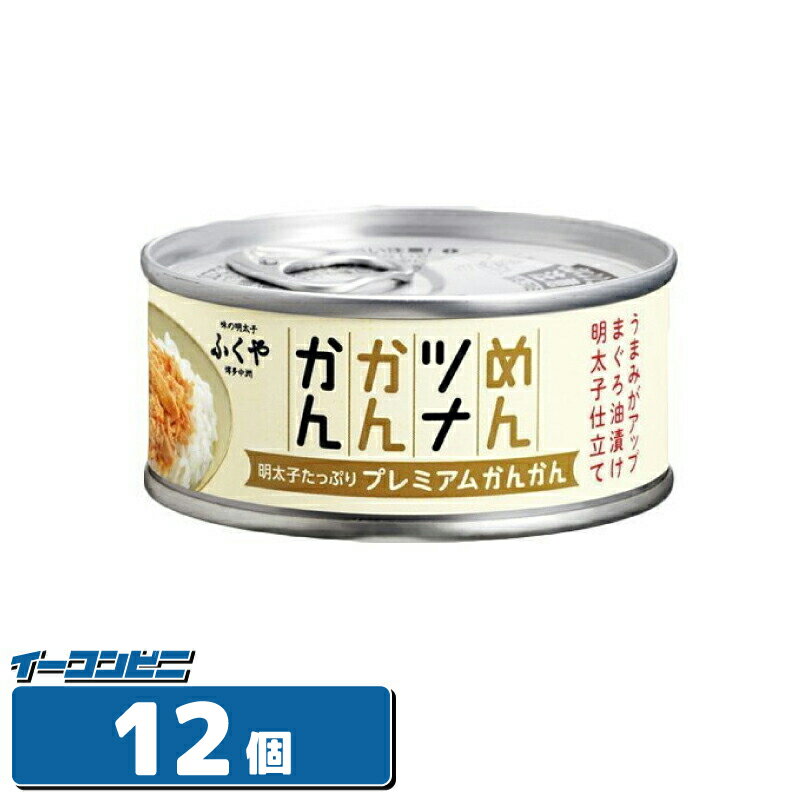 ふくや　めんツナかんかん　プレミアム　90g　12個のサムネイル