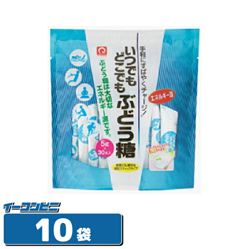 パールエース いつでもどこでもぶどう糖(5gx30本) x 10袋 「無水結晶ぶどう糖」100% スティック パールエース いつでもどこでもぶどう糖(5gx30本) x 10袋 「無水結晶ぶどう糖」100% スティック
