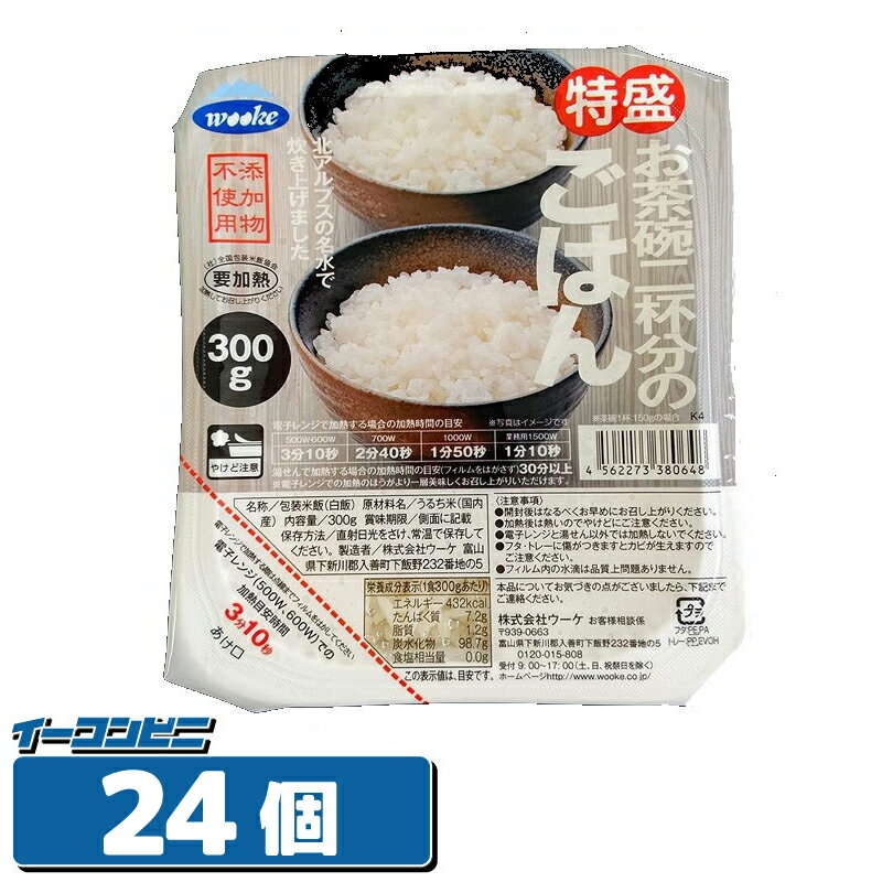 楽天イーコンビニ2号店ウーケ ふんわりごはん 特盛り 国内産100％ 300g×24個 （3個パックx8） レトルト パックごはん