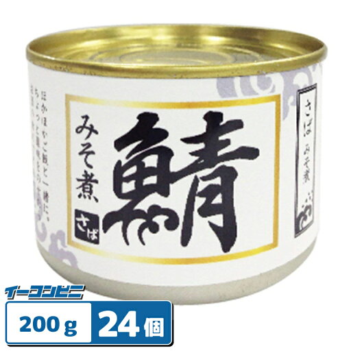 シーウィングス さばみそ煮 缶詰 200g×24個 鯖缶 シーウィングス さばみそ煮 缶詰 200g×24個 鯖缶