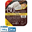 大塚食品 150kcalマイサイズ マンナンごはん 140g 24個