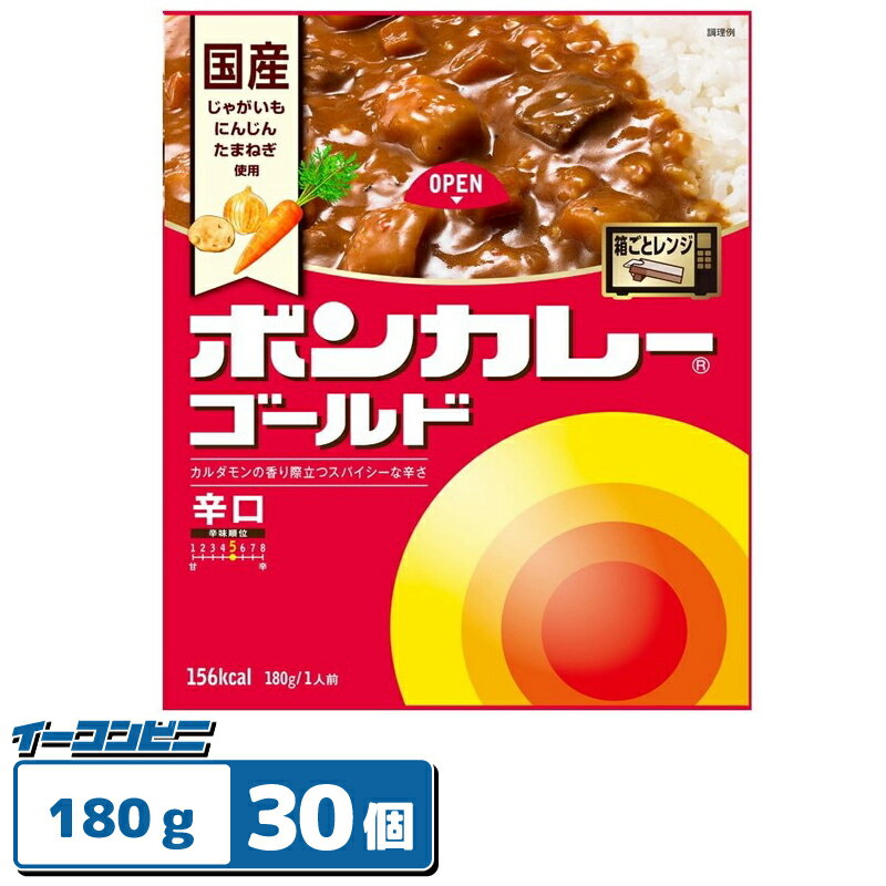 楽天市場】ボンカレーゴールド 辛口 30の通販 楽天市場】ボンカレーゴールド 辛口 30の通販