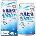 アサヒ カルピスウォーター 350g 缶 2ケース(計48本) CALPIS