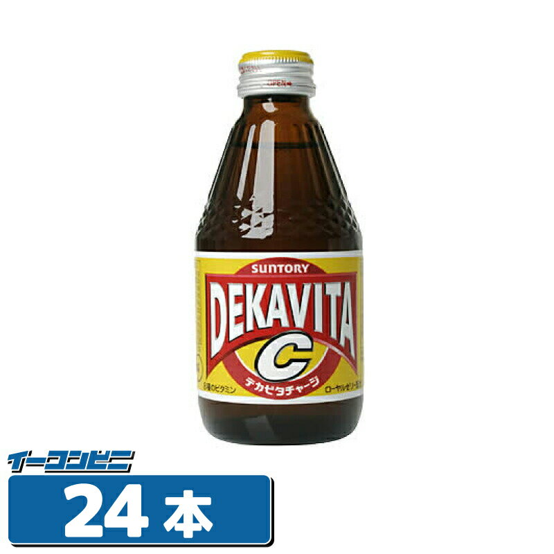 サントリー　デカビタC　210ml　1ケース　24本のサムネイル