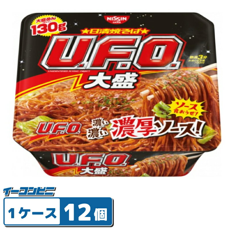 日清　焼そばU.F.O.（UFO）ビッグ　1ケース（12個）　　UFO焼きそば