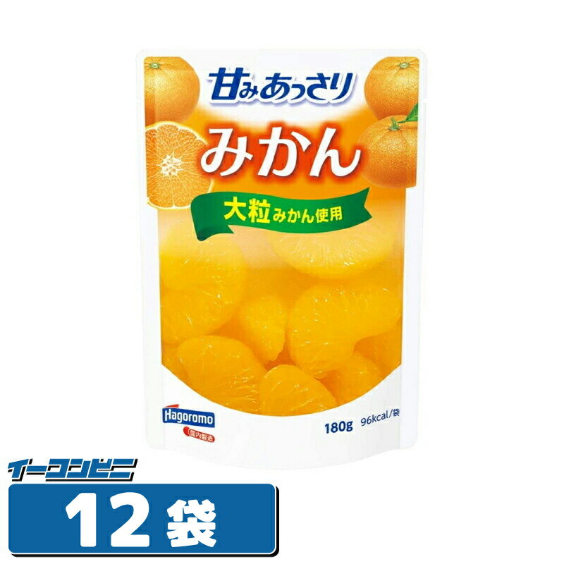 はごろも 甘みあっさり みかん(パウチ) 180g 12袋
