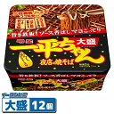 明星 一平ちゃん夜店の焼そば 大盛 x 12個 大盛り 焼きそば やきそば