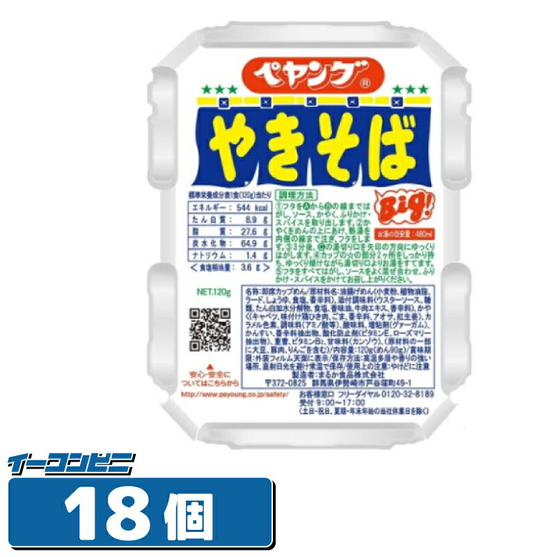 ペヤング　ソース焼そば　1ケース（18個）