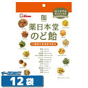 ライオン菓子 薬日本堂 のど飴 70g 12袋