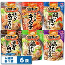 味の素 鍋キューブ 7個入 6種各1袋セット(計42個分)鶏だし・うま塩/濃厚白湯/鶏だしコク醤油/鯛と帆立の極みだし/うま辛キムチ/焼きあごだし