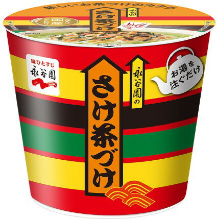 永谷園 カップお茶づけ海苔 / カップさけ茶づけ 組み合わせ選べる12個 フリーズド...