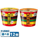 永谷園 カップお茶づけ海苔 / カップさけ茶づけ 組み合わせ選べる12個 フリーズドライ 茶漬 お湯を注ぐだけ。