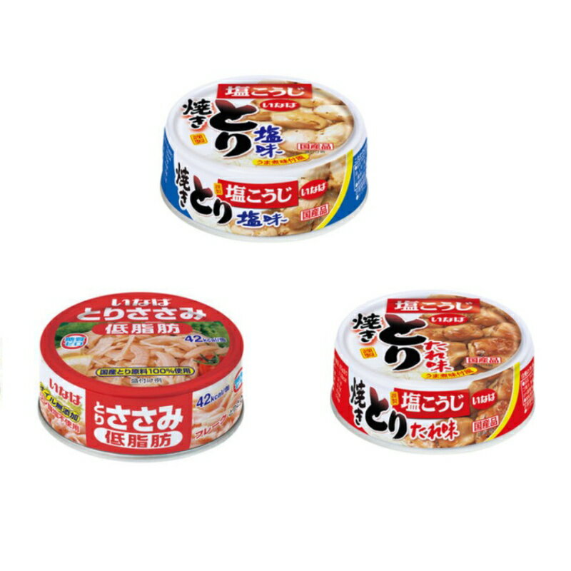 いなば 缶詰 やきとり おかず ささみ 65〜80g 組み合わせ選べる12個