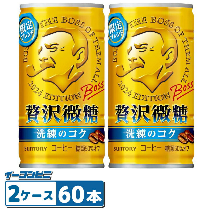 サントリー　BOSS(ボス) 贅沢微糖　185g缶×30本入　2ケース（60本）のサムネイル