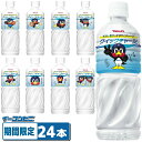 ヤクルト クイックチャージ 555ml 『つば九郎』パッケージ 1ケース(24本) 2025年バージョン 期間限定 スポーツドリンク