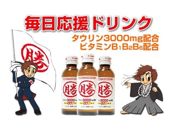 伊丹製薬 マルカツ飲料　100ml　赤ラベル　お試し10本セット