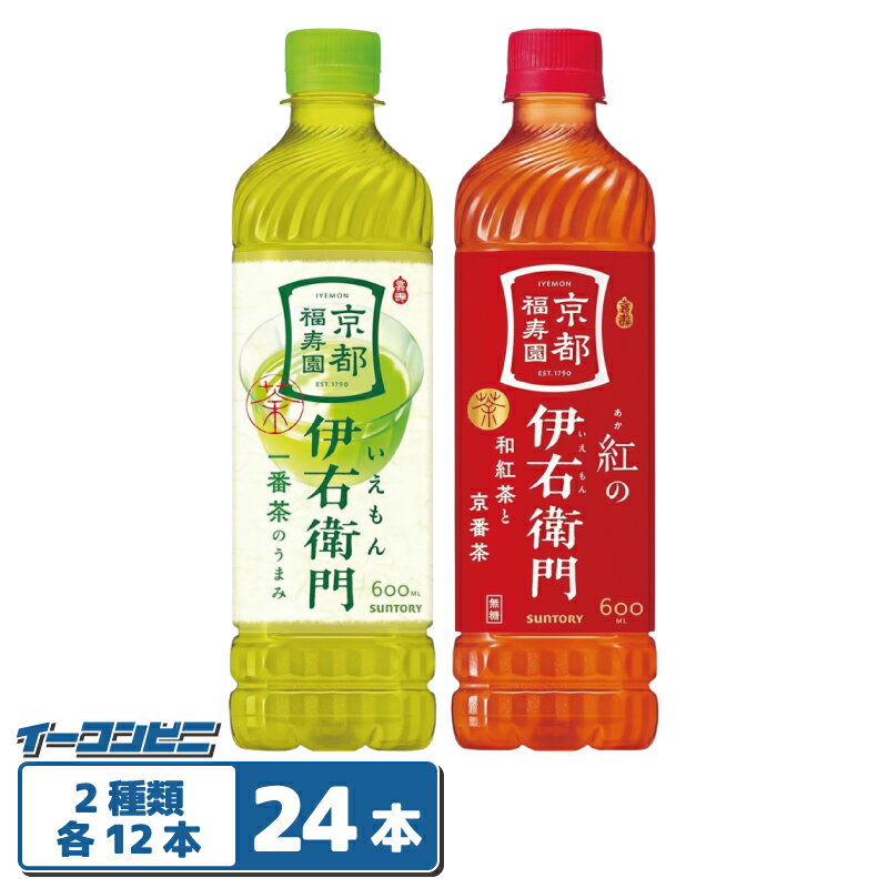 Rakuten - サントリー 伊右衛門 600ml ペットボトル 2種各12本セット（計24本） 【緑茶伊右衛門／紅の伊右衛門】