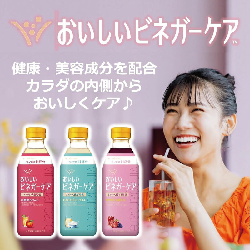 イーコンビニ2号店のミツカン おいしいビネガーケア 500ml 3種各1本（計3本） 【乳酸菌／GABA／セラミド】りんご酢ドリンク 4倍濃縮タイプ｜アングル2