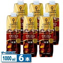 キーコーヒー リキッドコーヒー 芳醇な逸品 無糖 1000ml x 6本 紙容器 アイスコーヒー
