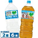 サントリー グリーンダカラ 2L スポドリ/やさしい麦茶 各3本セット(計6本) 熱中症対策 GREEN DAKARA 水分補給