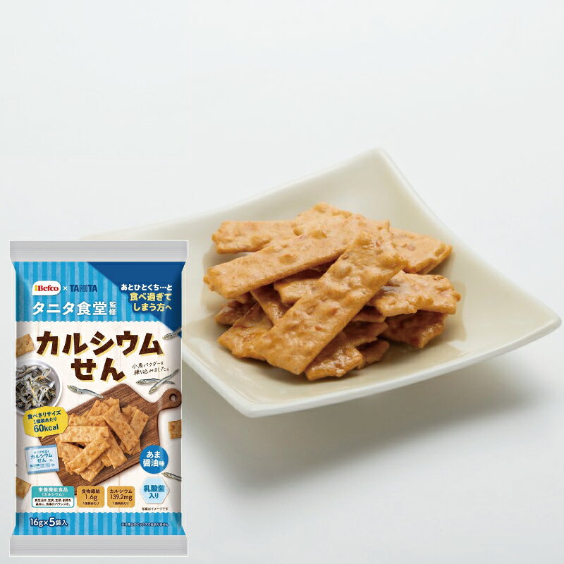 イーコンビニ2号店の栗山米菓 タニタ食堂監修のアーモンドせん カルシウムせん 80g 組み合わせ選べる12袋 Befco x TANITA｜アングル2