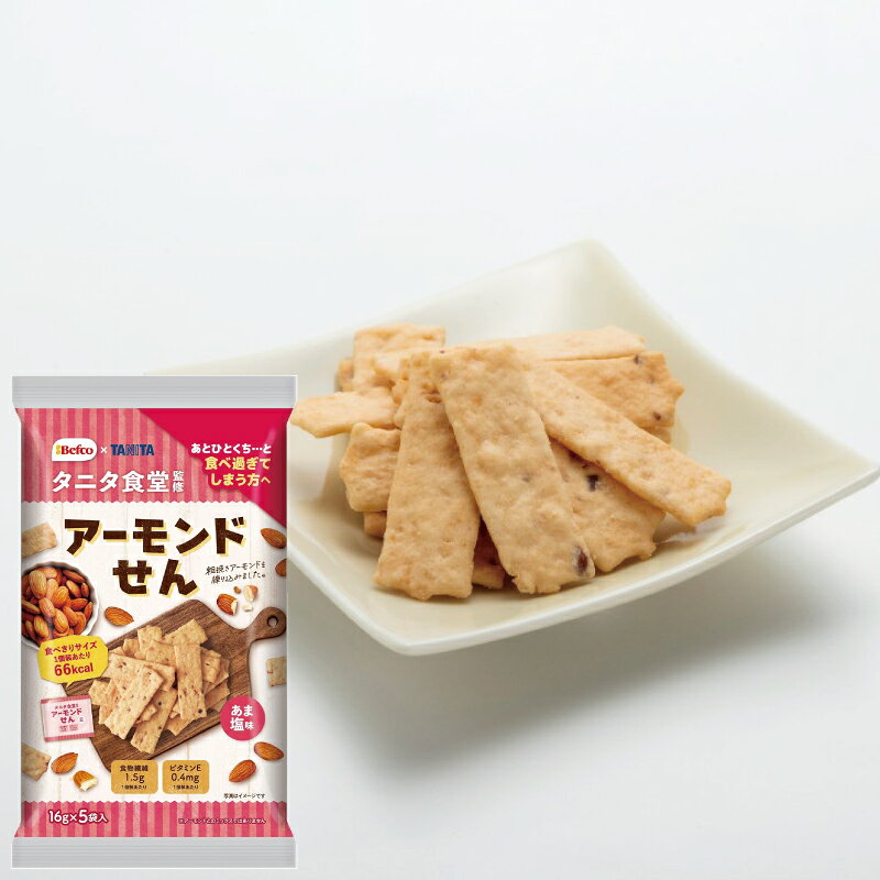 イーコンビニ2号店の栗山米菓 タニタ食堂監修のアーモンドせん カルシウムせん 80g 組み合わせ選べる12袋 Befco x TANITA｜アングル3
