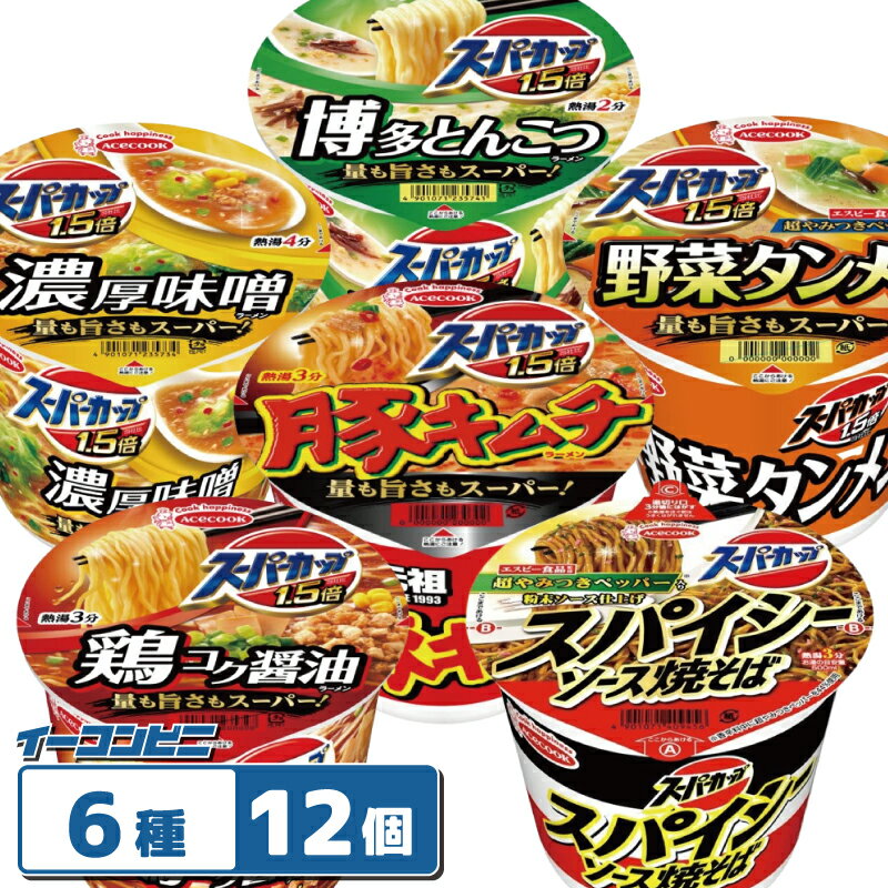 Shin - 【6種類】エースコック スーパーカップ 6種各2個セット（ 計12個） 【スパイシー焼きそば／豚キムチ／しょうゆ／みそ／とんこつ／野菜タンメン】 大盛ラーメン
