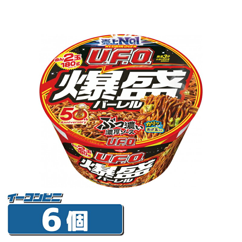 日清焼そばU.F.O.爆盛バーレル 223g x 6個 UFO 超大盛　焼きそば