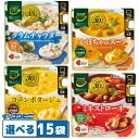 からだシフト 糖質コントロール スープ 150g 組み合わせ選べる 15袋 30~35%糖質オフ 袋のままレンジ