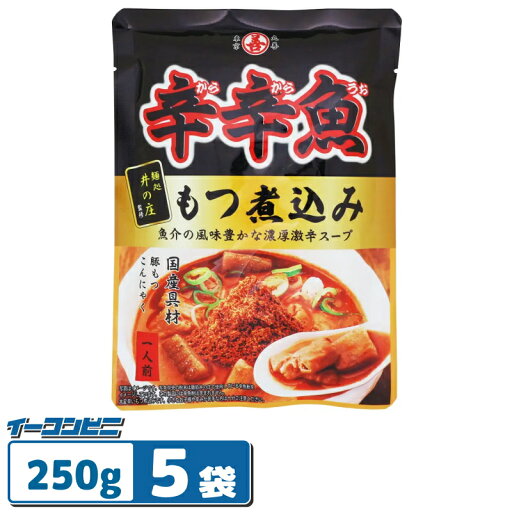 丸善 麺処井の庄監修 辛辛魚もつ煮込み 250g x 5袋 レトルト 激辛もつ煮込み 丸善 麺処井の庄監修 辛辛魚もつ煮込み 250g x 5袋 レトルト 激辛もつ煮込み