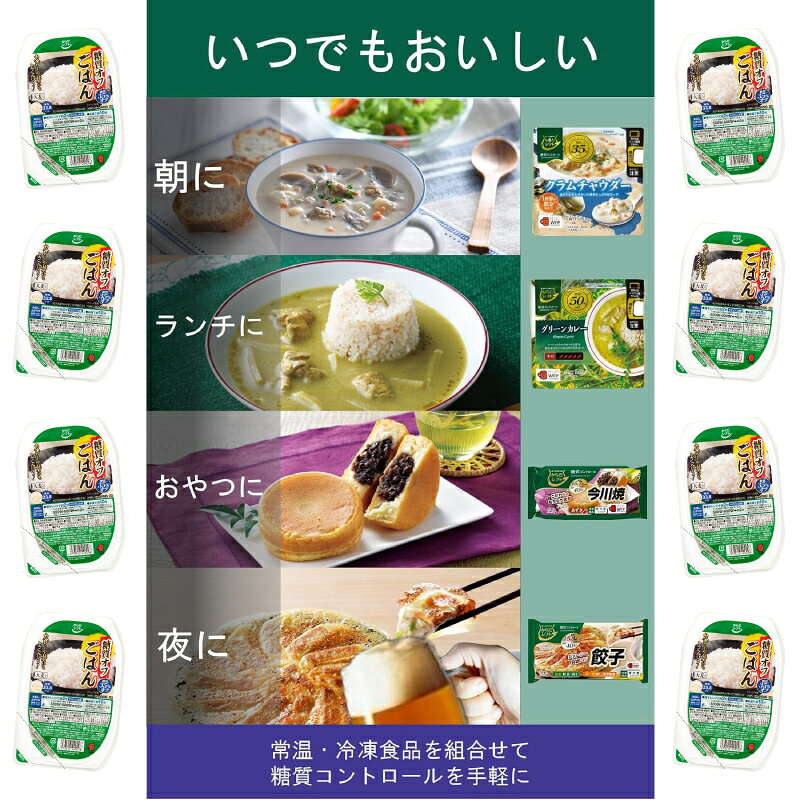 からだシフト 糖質コントロール ごはん 大麦入り 150g 12個 糖質オフ e-conve2-10000267 イーコンビニ2号店 サンプル画像2