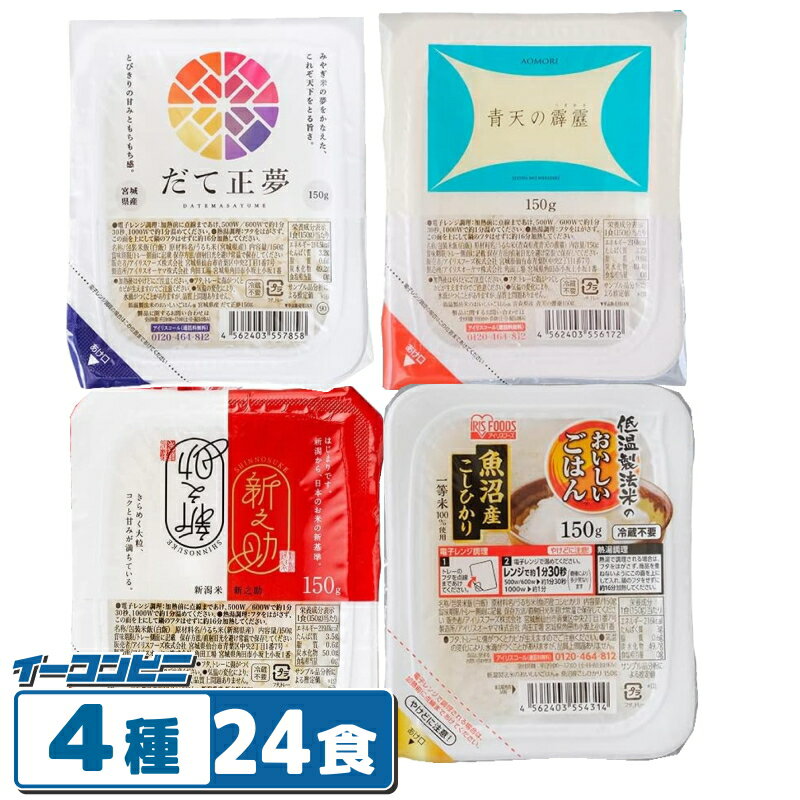 アイリスフーズ ご当