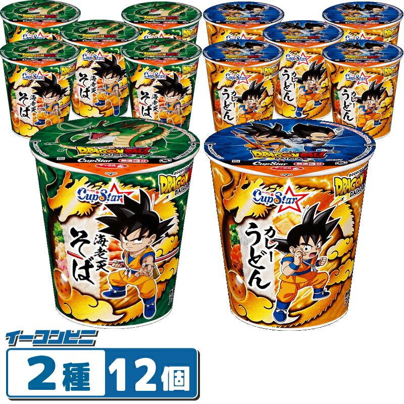 【ドラゴンボールDAIMAコラボ】 カップスター 和風シリーズ 3種各4個セット（計12個） カレーうどん／海老天そば／きつねうどん Cup Starのサムネイル